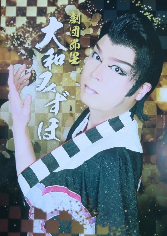澤村慎太郎 澤村慎太郎