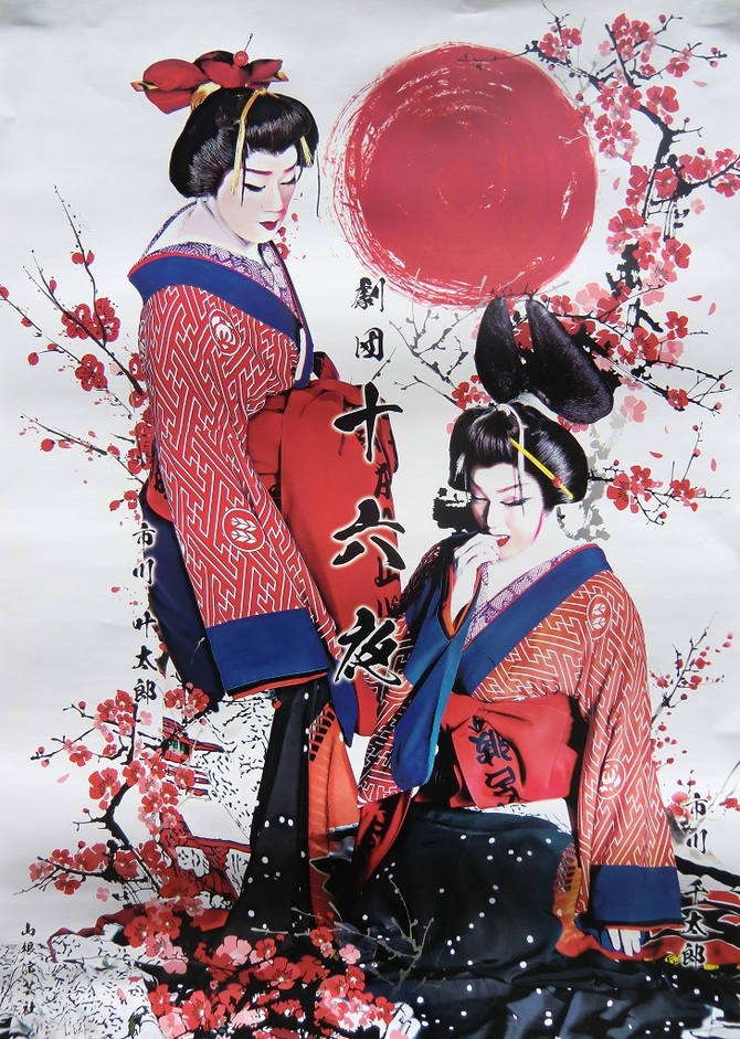 澤村慎太郎 澤村慎太郎
