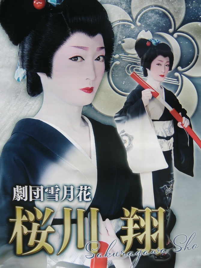 澤村慎太郎 澤村慎太郎