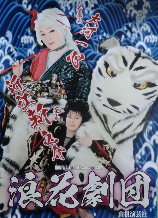 澤村慎太郎 澤村慎太郎